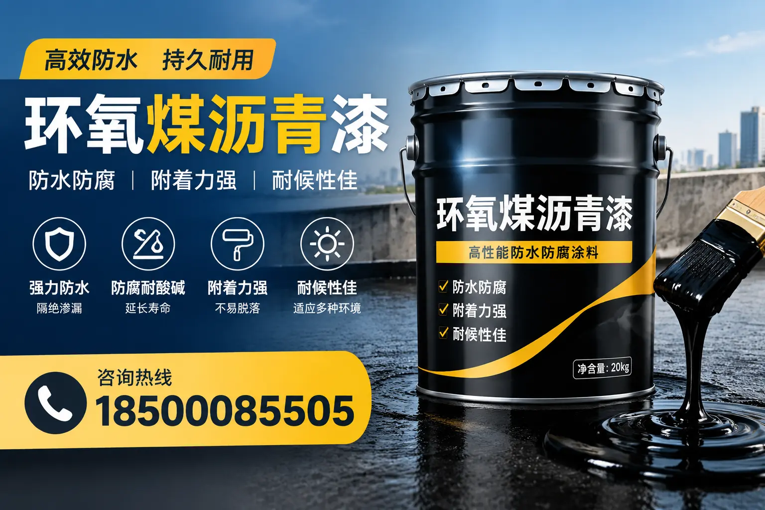 环氧煤沥青漆使用中的常见问题及解决方案,铁岭用户指南