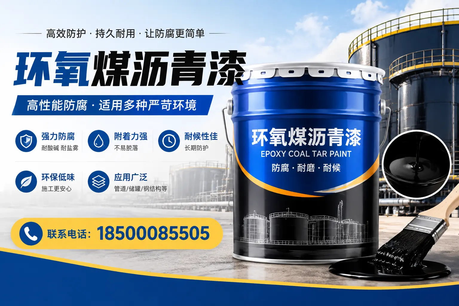 环氧煤沥青漆的环保性分析,铁岭企业的选择依据